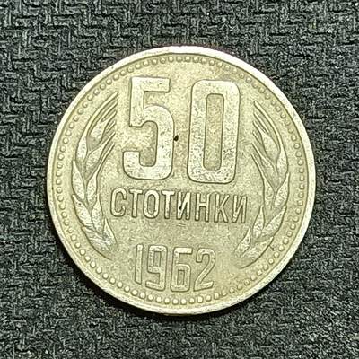 逸泉钱币2026年B组世界各国纪念币硬币第十一场1616-1886 - 1645保加利亚50斯托丁