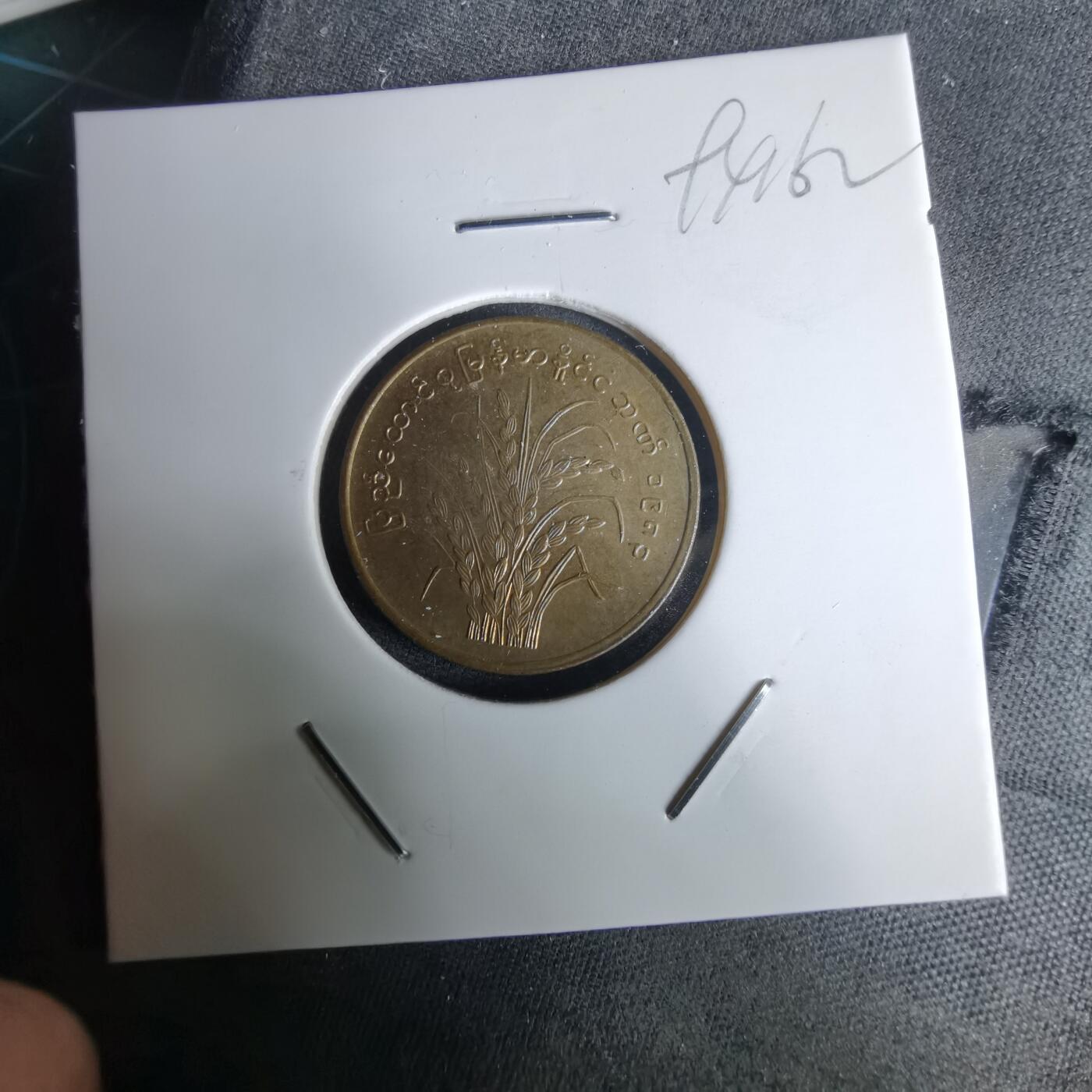 沼泽如烟--第994场 缅甸