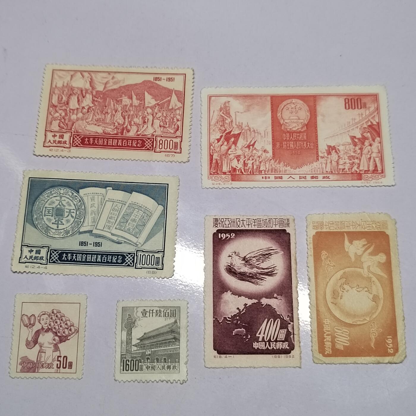 PCAI钱币  22-758  邮票邮品小专场 老纪特一组