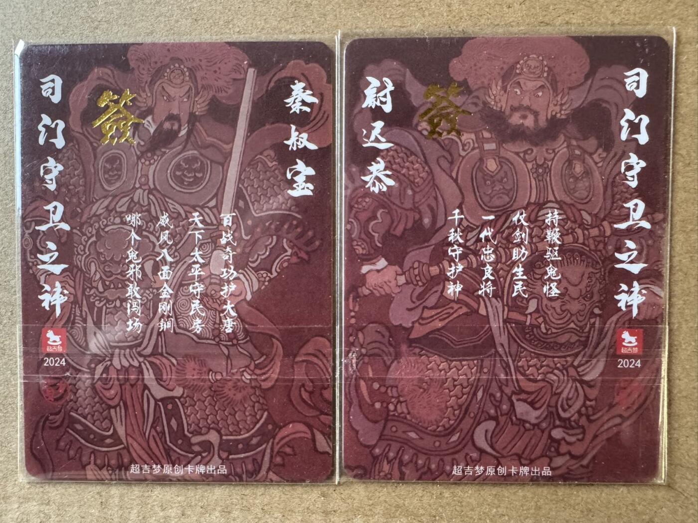 月落卡牌之特卡第7期—新年跨年专场（祝大家新年快乐，恭喜发财！）