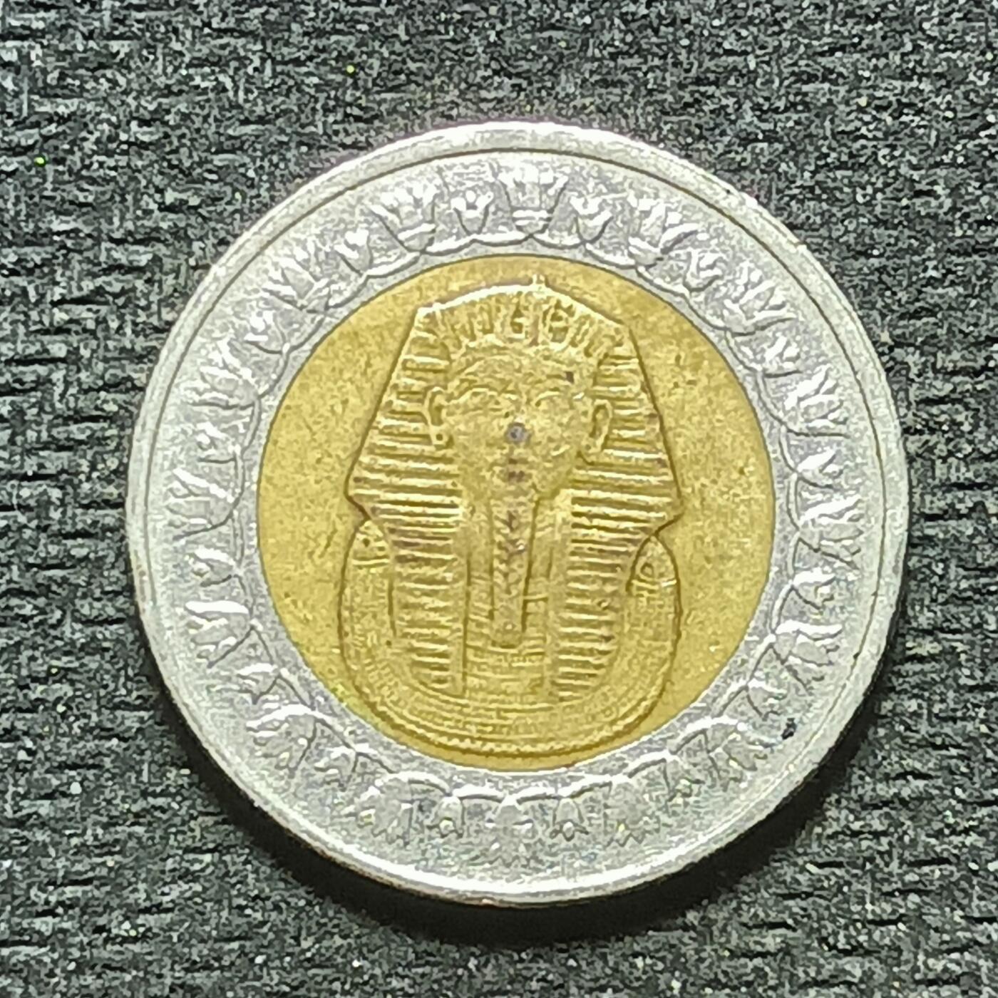 逸泉钱币2026年B组世界各国纪念币硬币第十一场1616-1886 1727埃及1镑