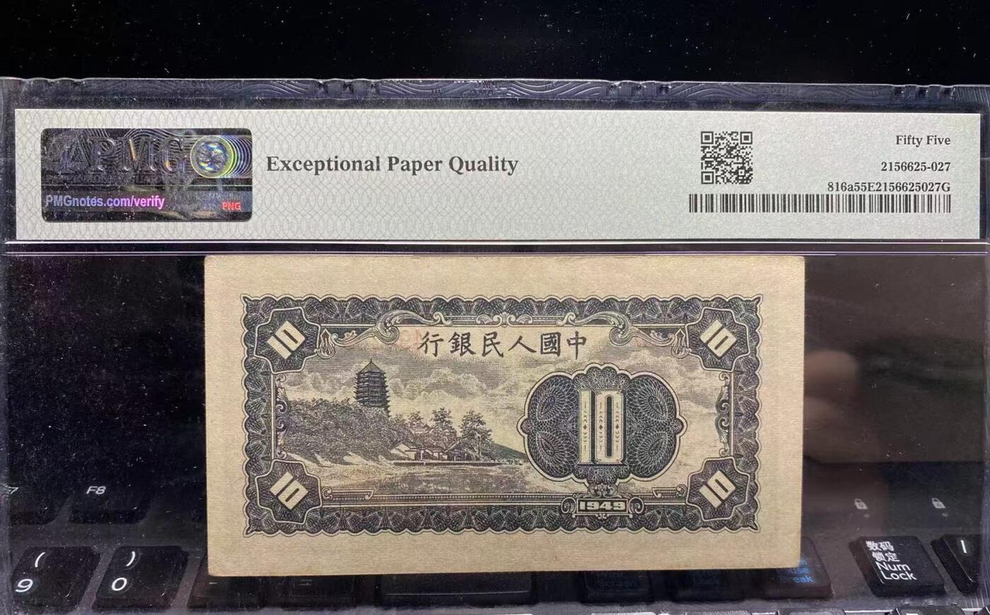 一版工农美评P55E尾6，开门原票，未见明显折痕，自然包浆，售价2980包顺丰