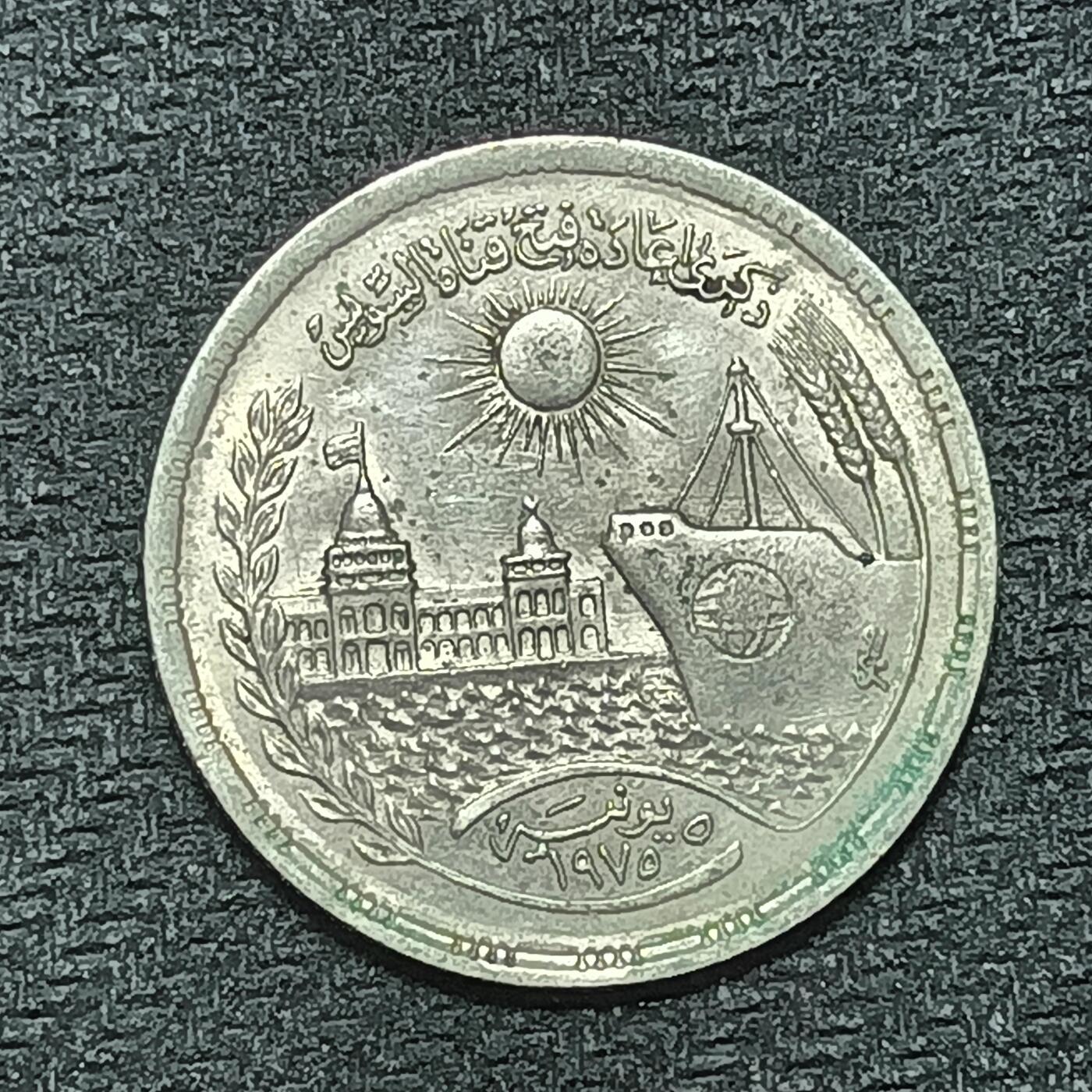 逸泉钱币2026年B组世界各国纪念币硬币第十一场1616-1886 1668埃及10皮阿斯特