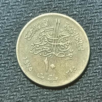 逸泉钱币2026年B组世界各国纪念币硬币第十一场1616-1886 - 1752埃及10米利姆