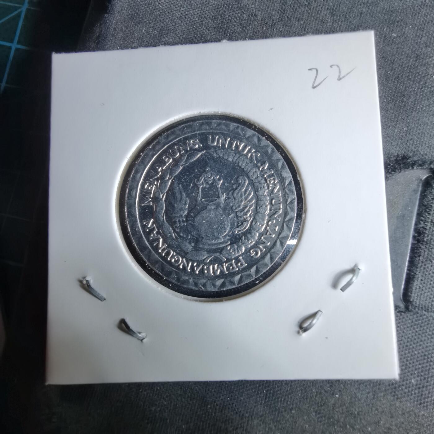 沼泽如烟--第995场 印度尼西亚1979年10卢比