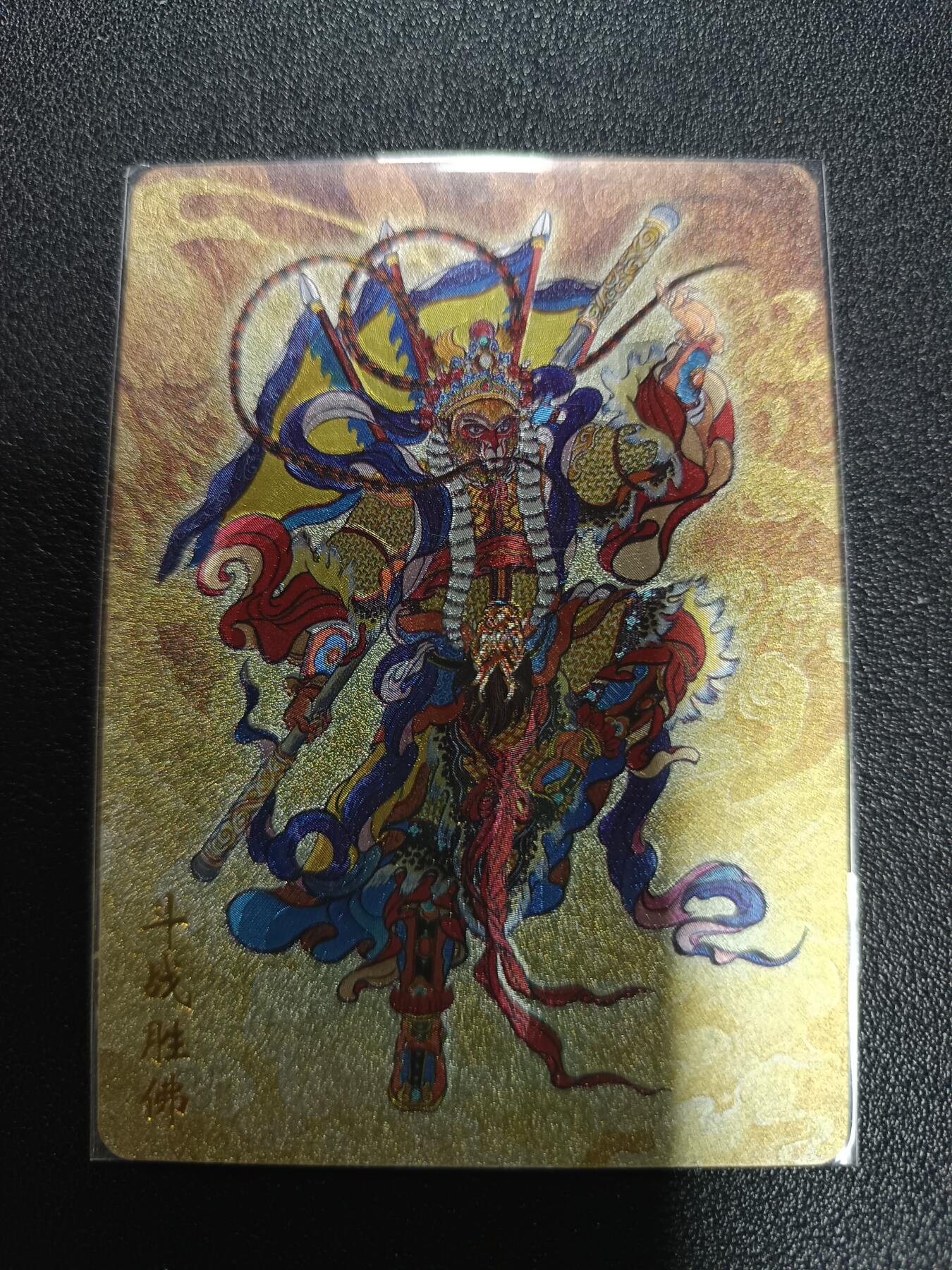 天玑星卡拍第172期《2.23周一截拍》持续收拍收评中 满赠卡需备注 友米文化 封神英雄榜 斗战胜佛 粗闪