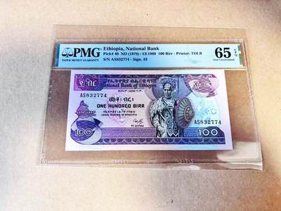 【Blue Auction】世界纸币精拍第787期——18级TOP拍卖/信誉/品质/专业/高效💫  - 【旧国徽初版】埃塞俄比亚1976年100比尔 土著战士 科学家PMG65EPQ 目录价超常见1991年版2倍