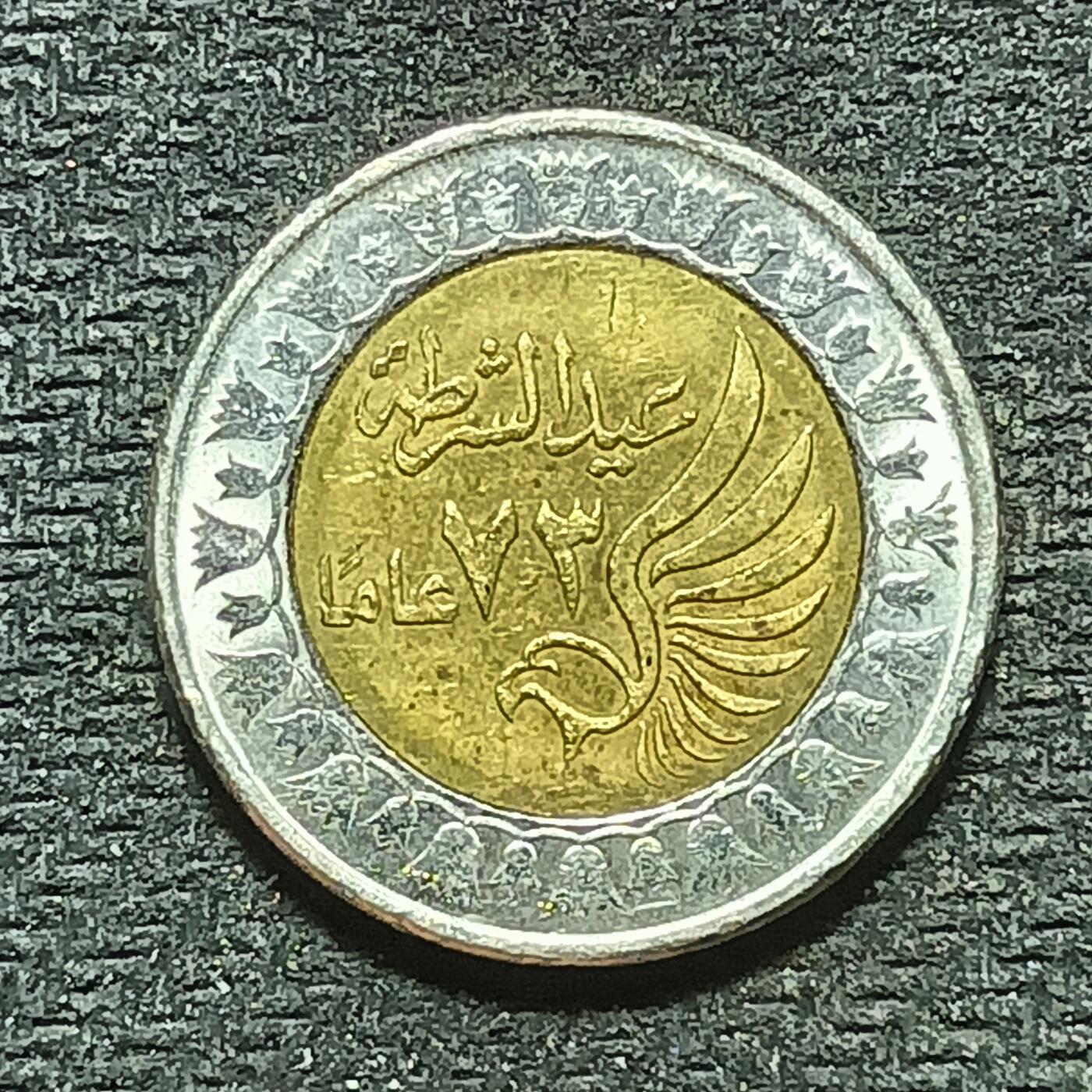 逸泉钱币2026年B组世界各国纪念币硬币第十一场1616-1886 1738埃及1镑