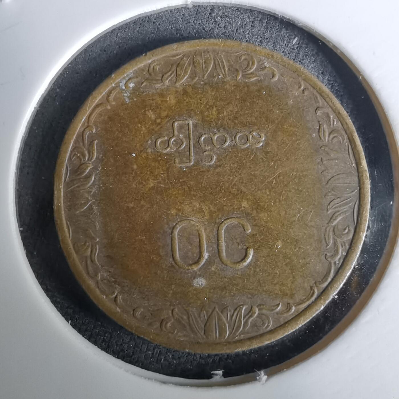 沼泽如烟--第994场 缅甸