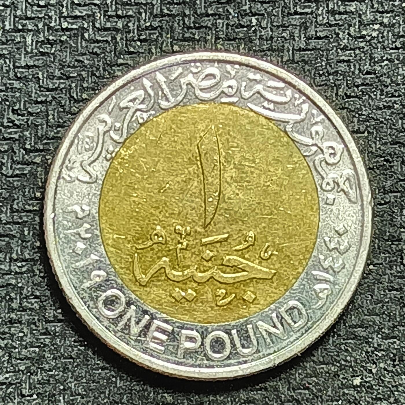 逸泉钱币2026年B组世界各国纪念币硬币第十一场1616-1886 1638埃及1镑