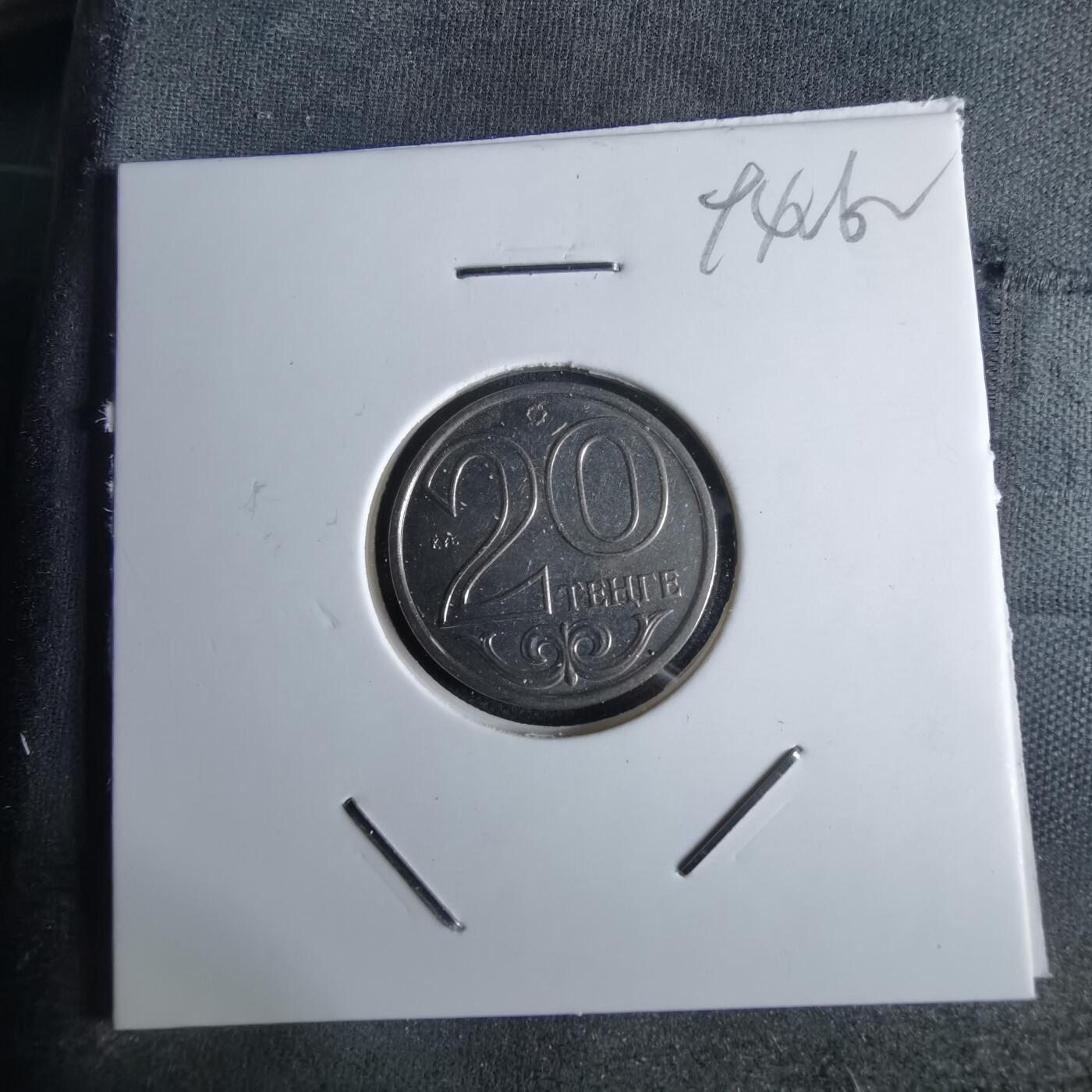 沼泽如烟--第994场 哈萨克斯坦2018年20坚戈