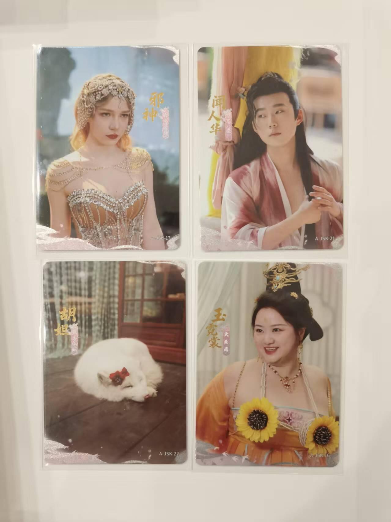 言遇卡牌【新春贺岁场2026.2.22晚22：00截拍】新人闲置欢迎捡漏 美女请别影响我成仙 人物卡4张