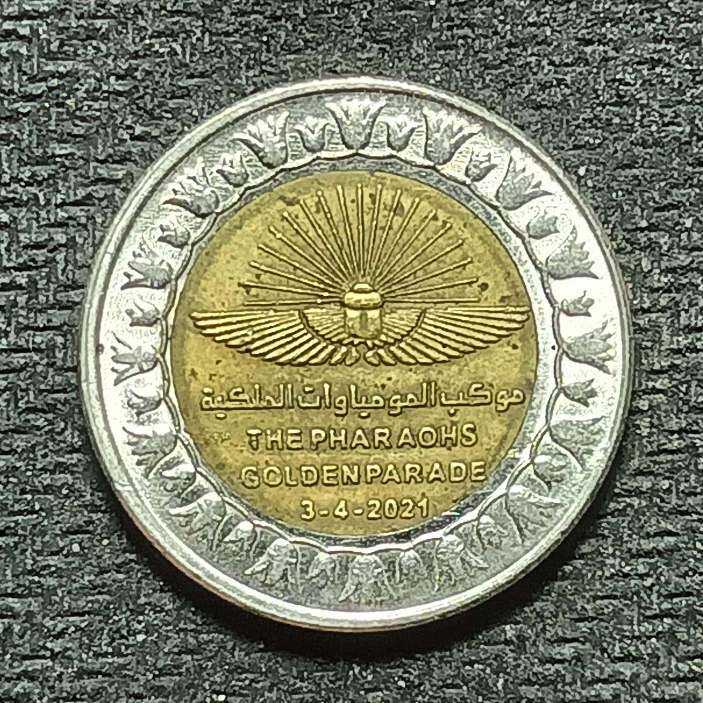 逸泉钱币2026年B组世界各国纪念币硬币第十一场1616-1886 1736埃及1镑