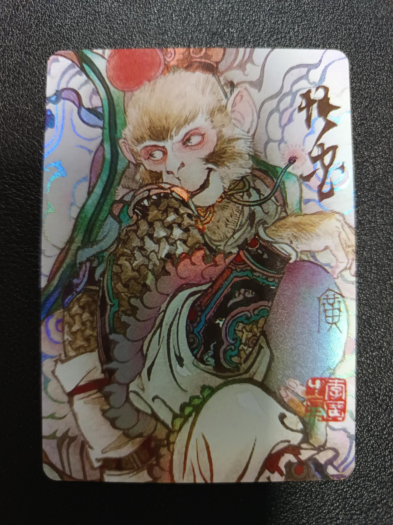 天玑星卡拍第172期《2.23周一截拍》持续收拍收评中 满赠卡需备注 启读文化 李廣 廣绘经典·悟空 彩闪