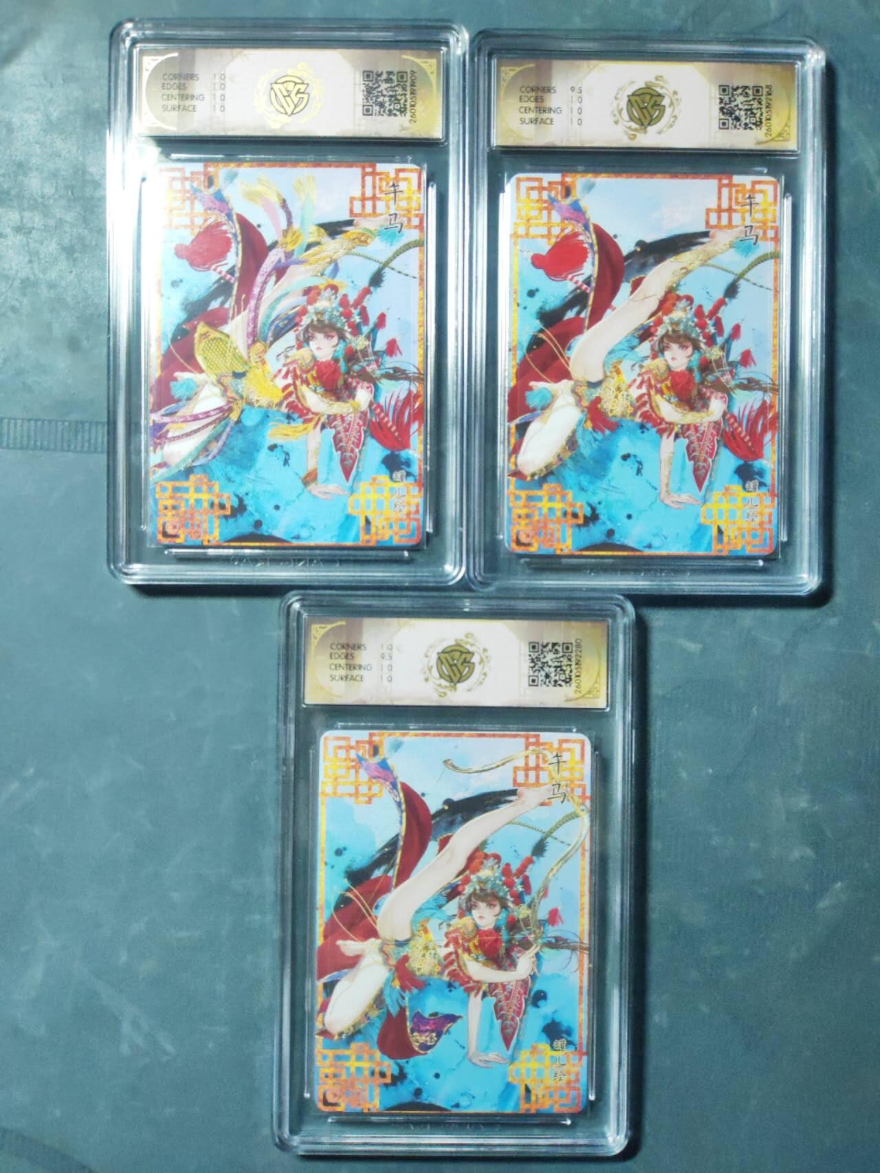 周四第100期阳大大卡牌拍卖第100期（持续收拍品，周六晚上九点截拍，进群福利早知道） 【三联】焱卡文化 十二生肖 罐儿 午马 浮雕折光A＋B＋C