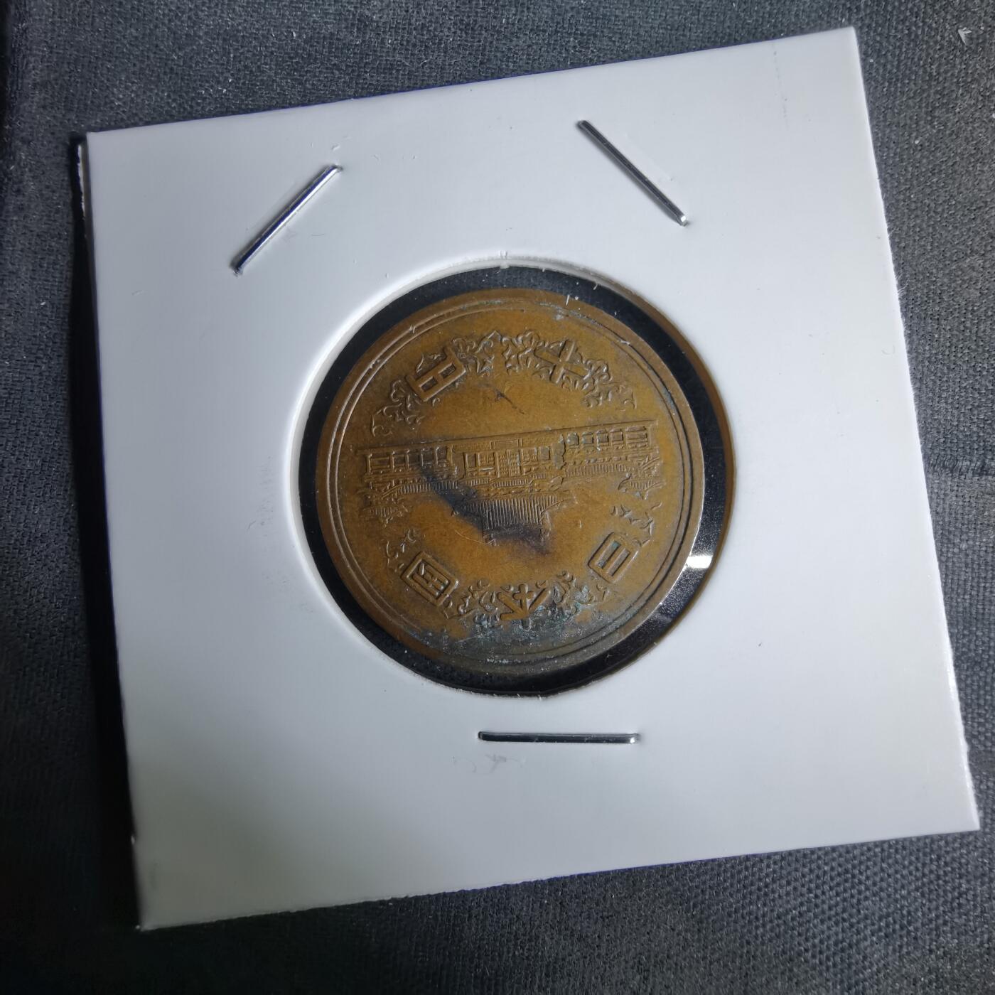 沼泽如烟--第994场 昭和四十六年十元