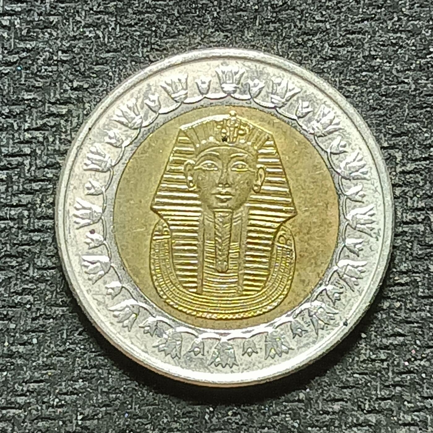 逸泉钱币2026年B组世界各国纪念币硬币第十一场1616-1886 1721埃及1镑