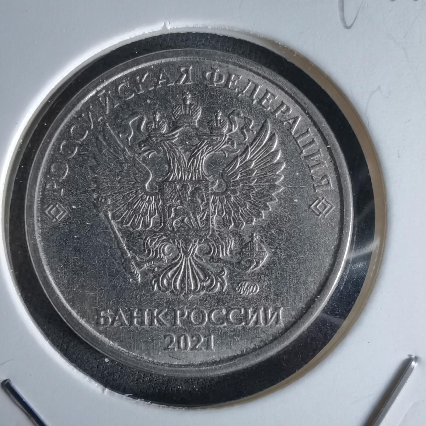 沼泽如烟--第994场 俄罗斯2021年2卢布