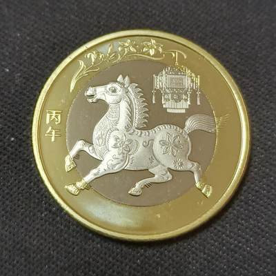 【游宝拍卖】丙午蛇马年第2期 - 生肖马年纪念币