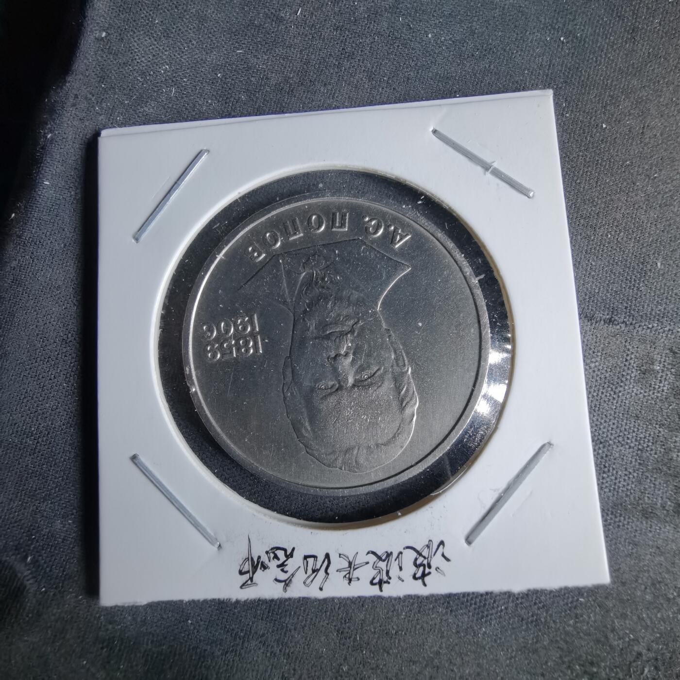 沼泽如烟--第995场 苏联1984年1卢布纪念币