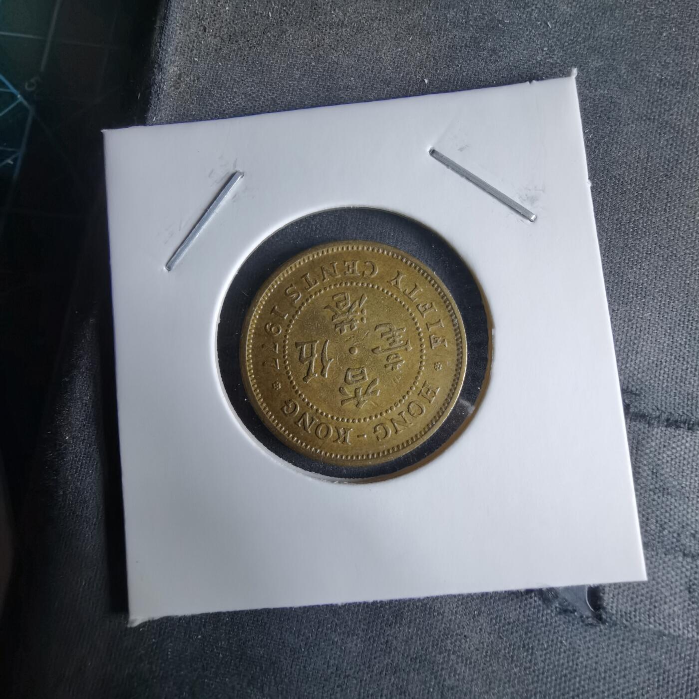 沼泽如烟--第995场 香港1977年五毫