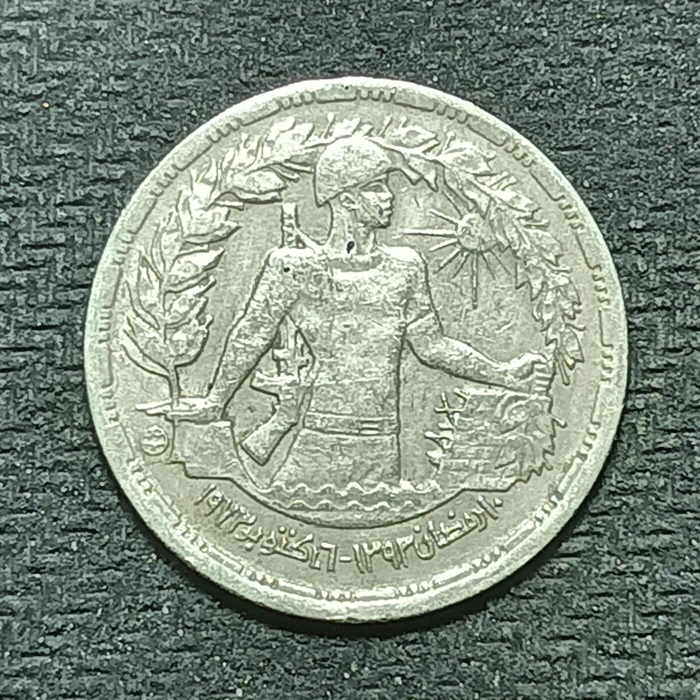 逸泉钱币2026年B组世界各国纪念币硬币第十一场1616-1886 1740埃及5皮阿斯特