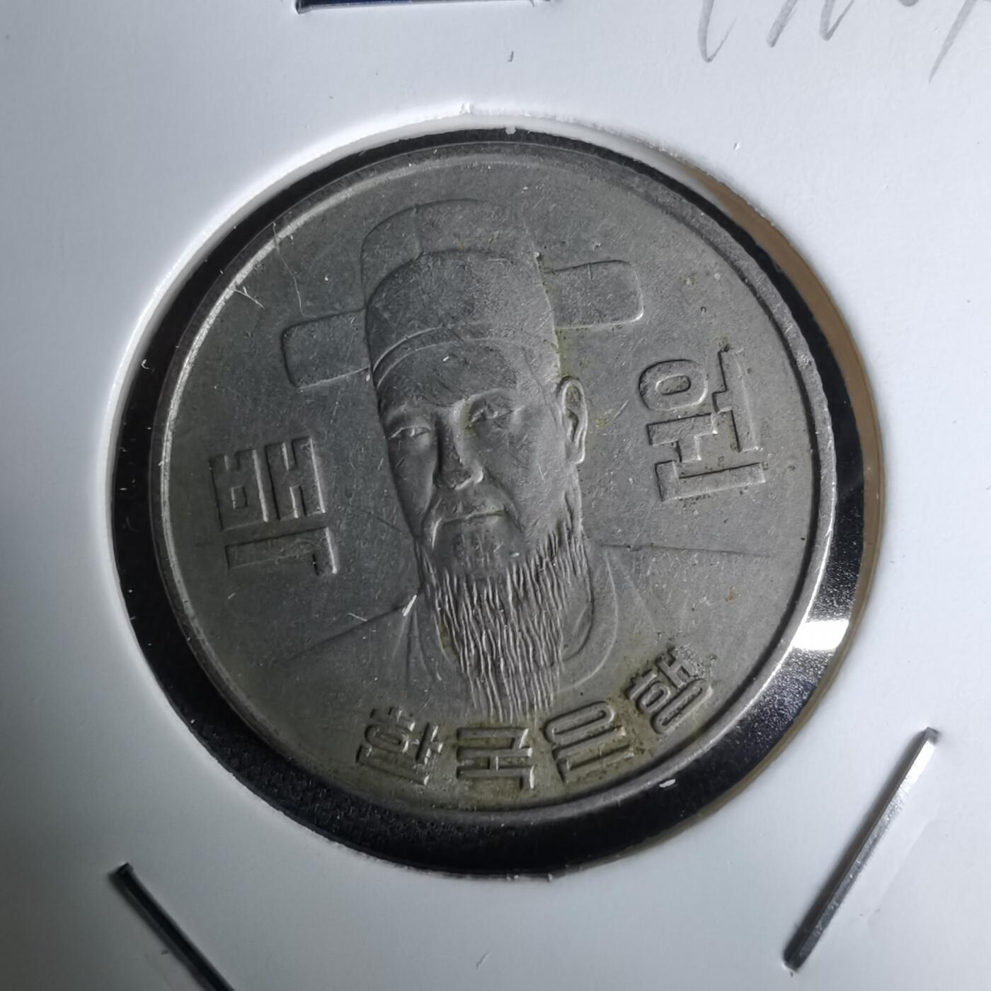 沼泽如烟--第994场 韩国1980年百円