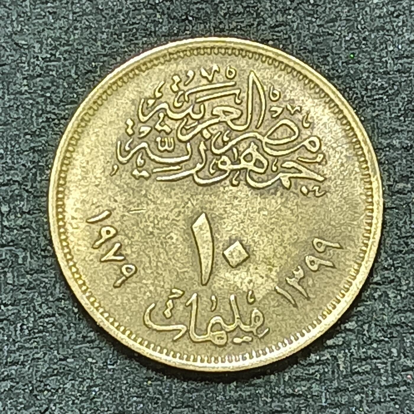 逸泉钱币2026年B组世界各国纪念币硬币第十一场1616-1886 1696埃及10皮阿斯特