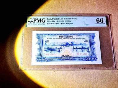 【Blue Auction】世界纸币精拍第787期——18级TOP拍卖/信誉/品质/专业/高效💫  - 老挝 1968年100基普 PMG66EPQ 