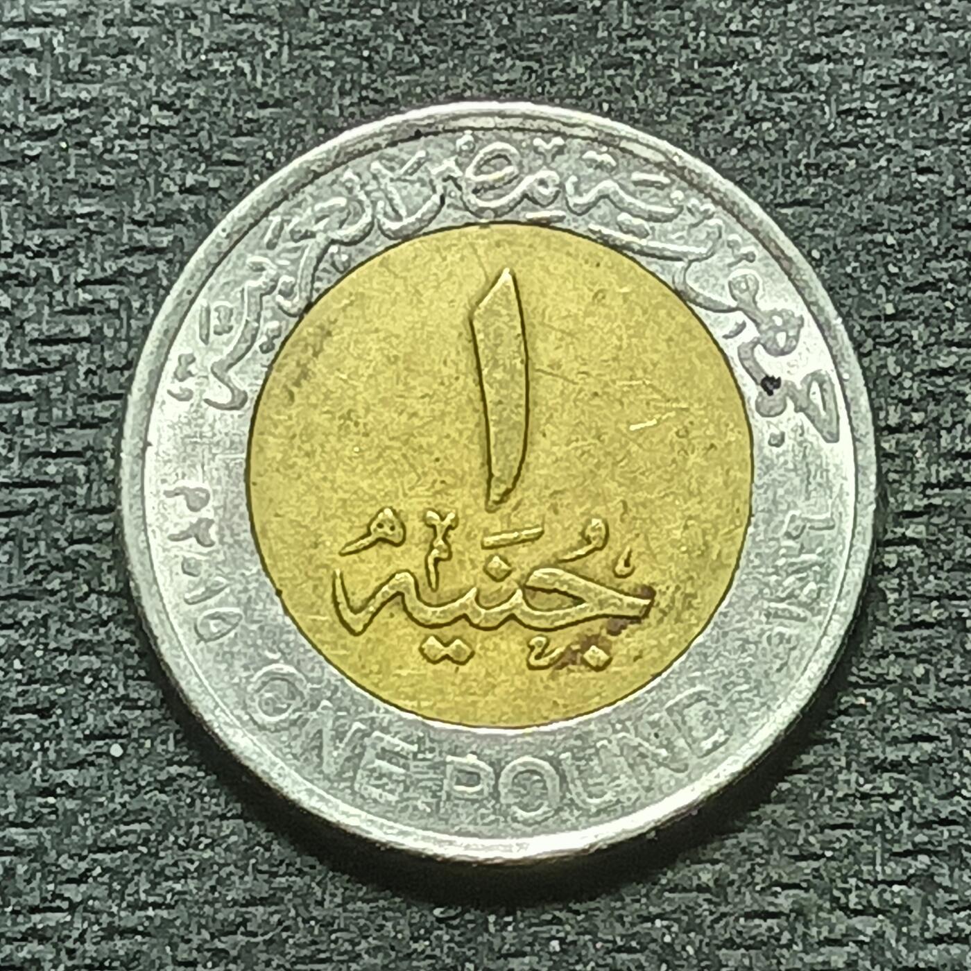 逸泉钱币2026年B组世界各国纪念币硬币第十一场1616-1886 1742埃及1镑