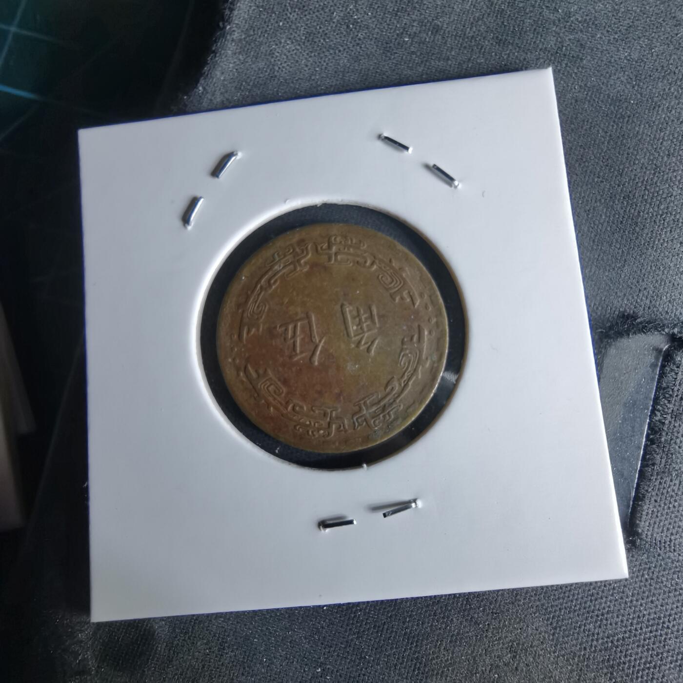 沼泽如烟--第994场 民国五十六年五角