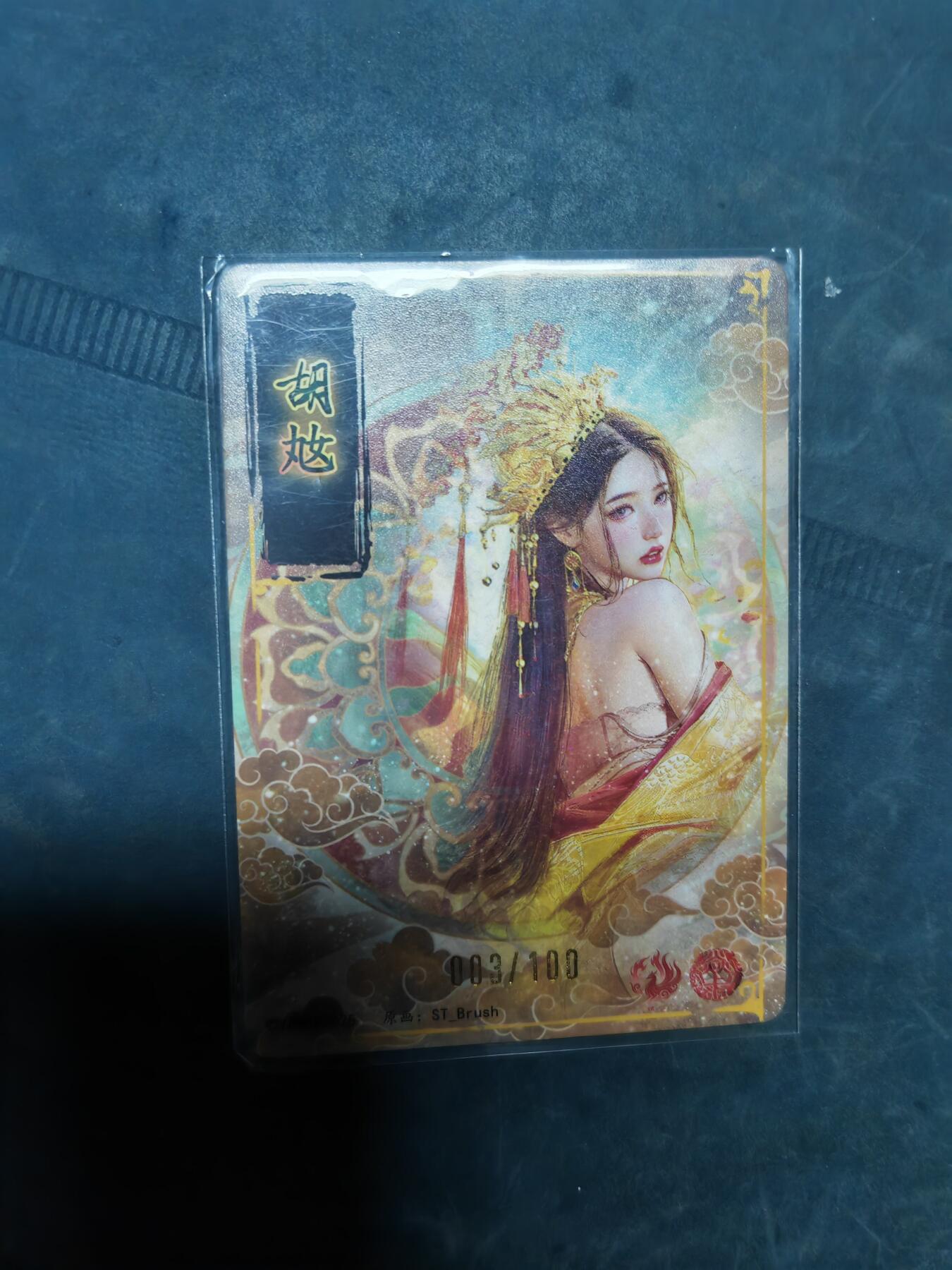 阳大大卡牌拍卖第104期（持续收拍品，周五晚上九点截拍，进群福利早知道）