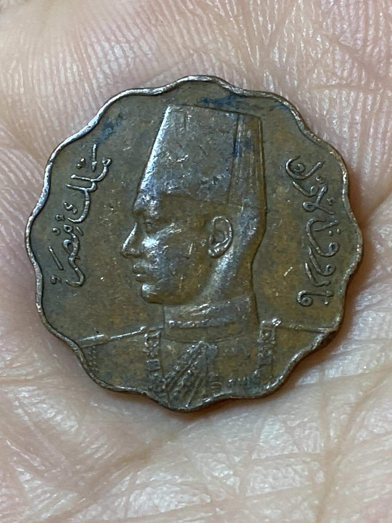 2026年第二十五场(总第一百九十四场）外国好品散币场(免佣金) 埃及王国1943年5米利姆(法鲁克一世第一版，关门年)