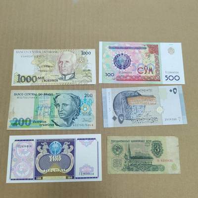 PCAI钱币  20-756外国纸币小专场 - 外国的纸币一组
