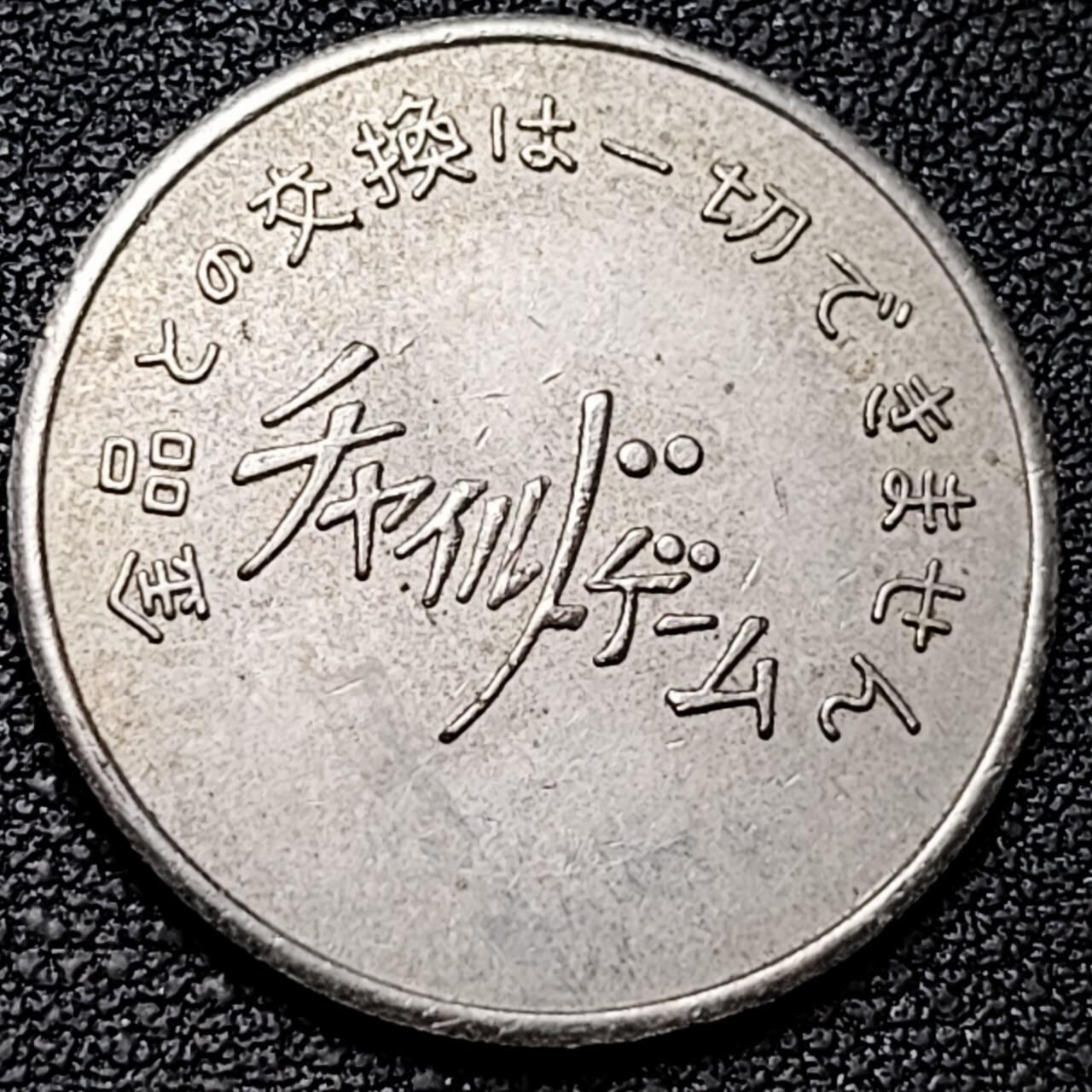 泉币菌-第192场- 除夕专场-新年快乐 本场拍品多 请提前出价（年后发货）