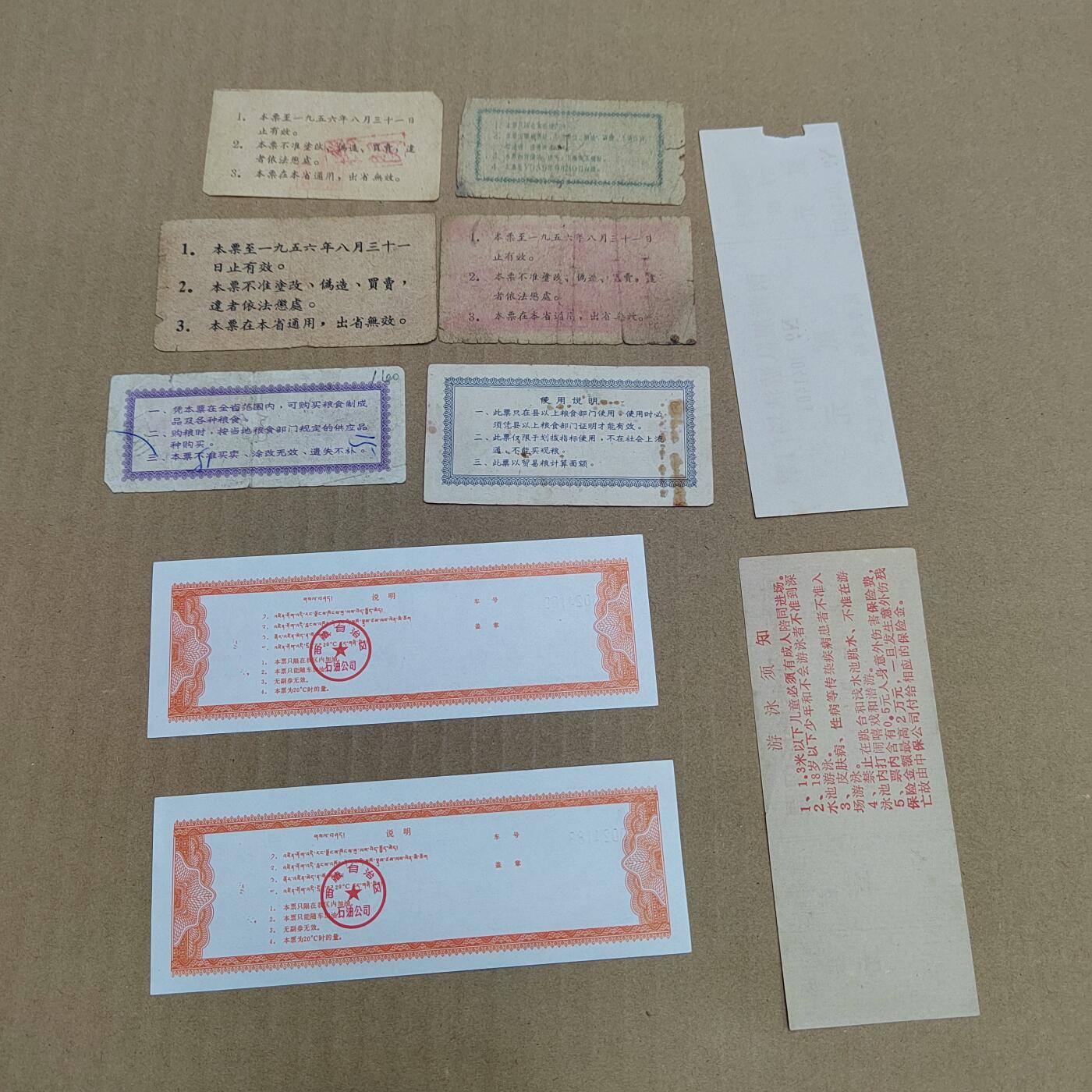 PCAI钱币  20-756外国纸币小专场 票据