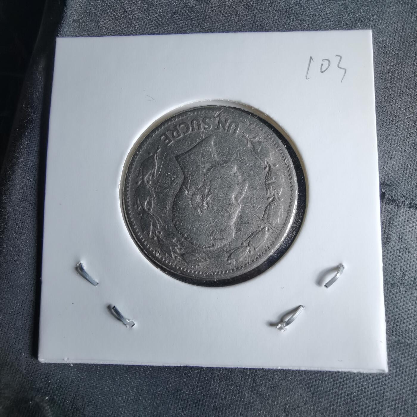 沼泽如烟--第995场 厄瓜多尔1946年1苏克雷