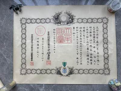 号角文化祝福各位藏友春节大吉马年入好藏 盛世勋华——号角文化勋章邮票专场拍卖第306期    - 牢记历史 勿忘国耻—日本功七级金鵄勋章勋记 授予陆军下士官坪岡治久 中国事件论功行赏授予