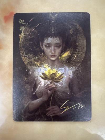 月落卡牌之特卡第7期—新年跨年专场（祝大家新年快乐，恭喜发财！） - 妖姬传   刷子ST_Brush   泥菩萨    印签特卡一张