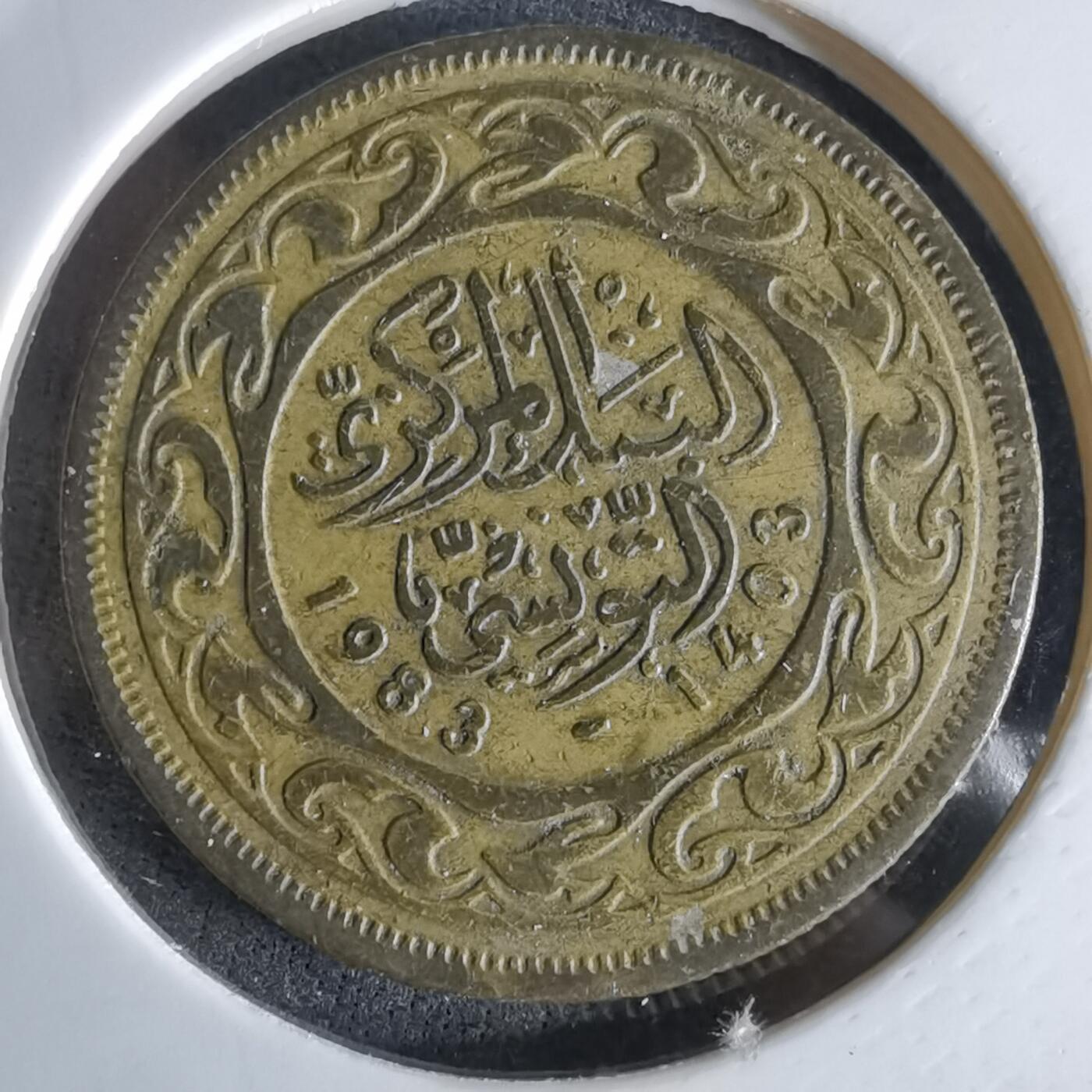 沼泽如烟--第994场 突尼斯1983年20米利姆