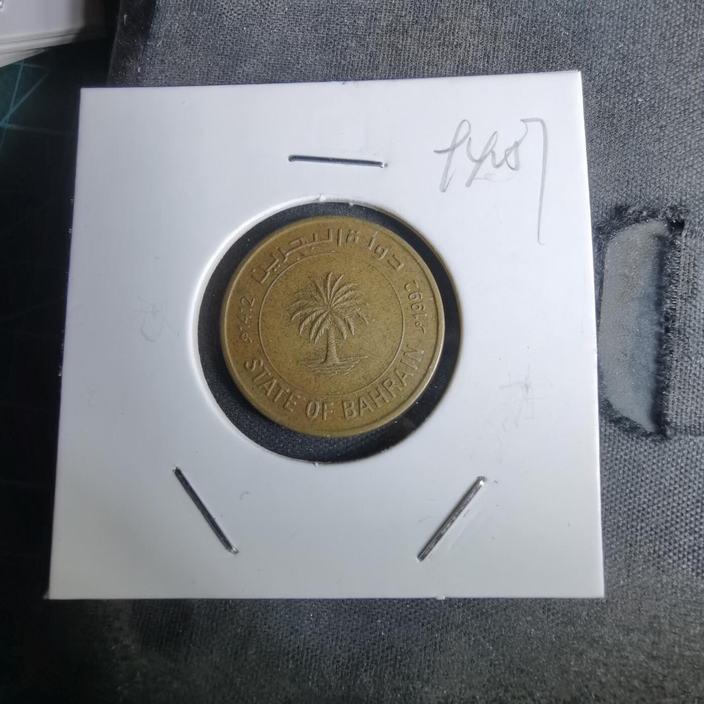 沼泽如烟--第994场 巴林