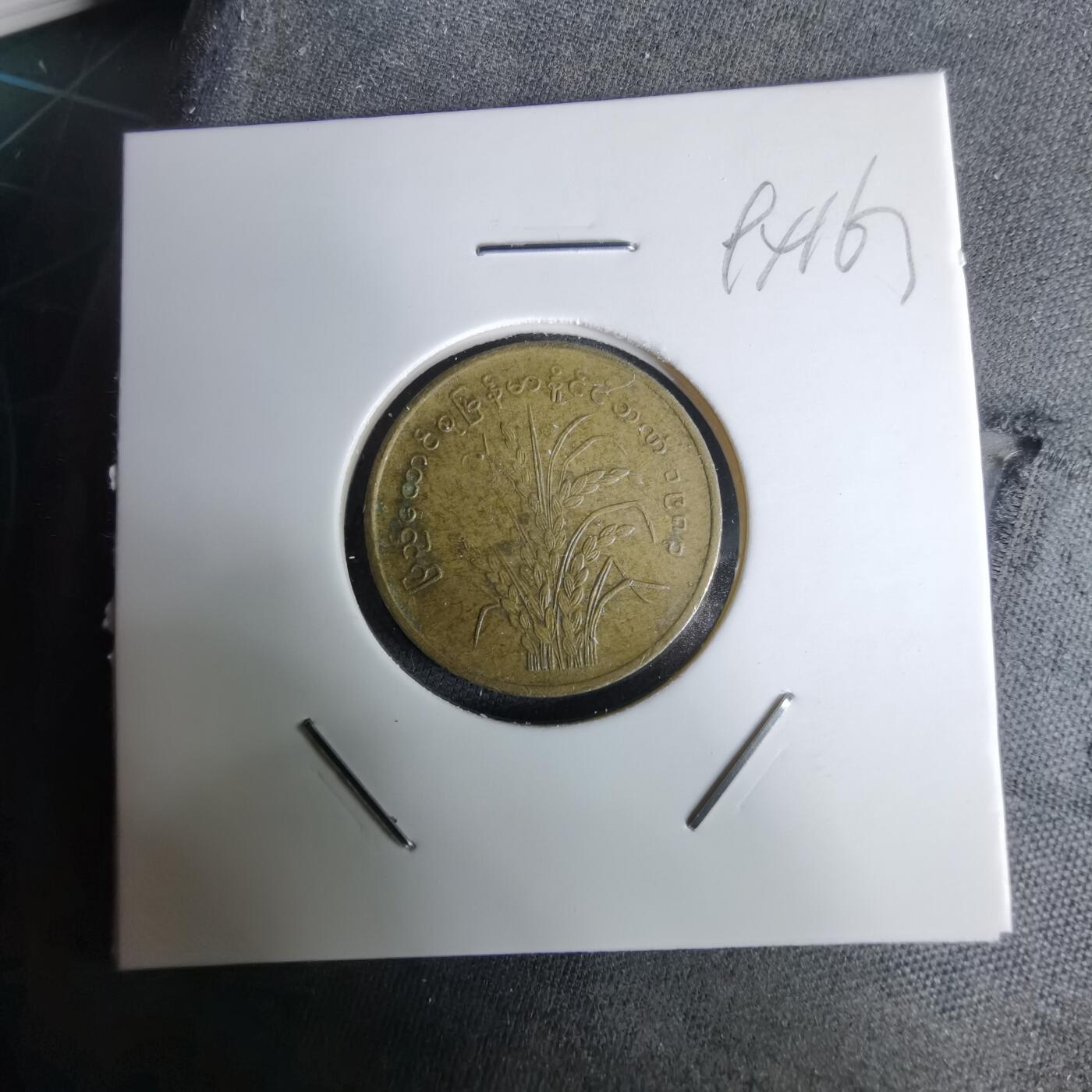 沼泽如烟--第994场 缅甸