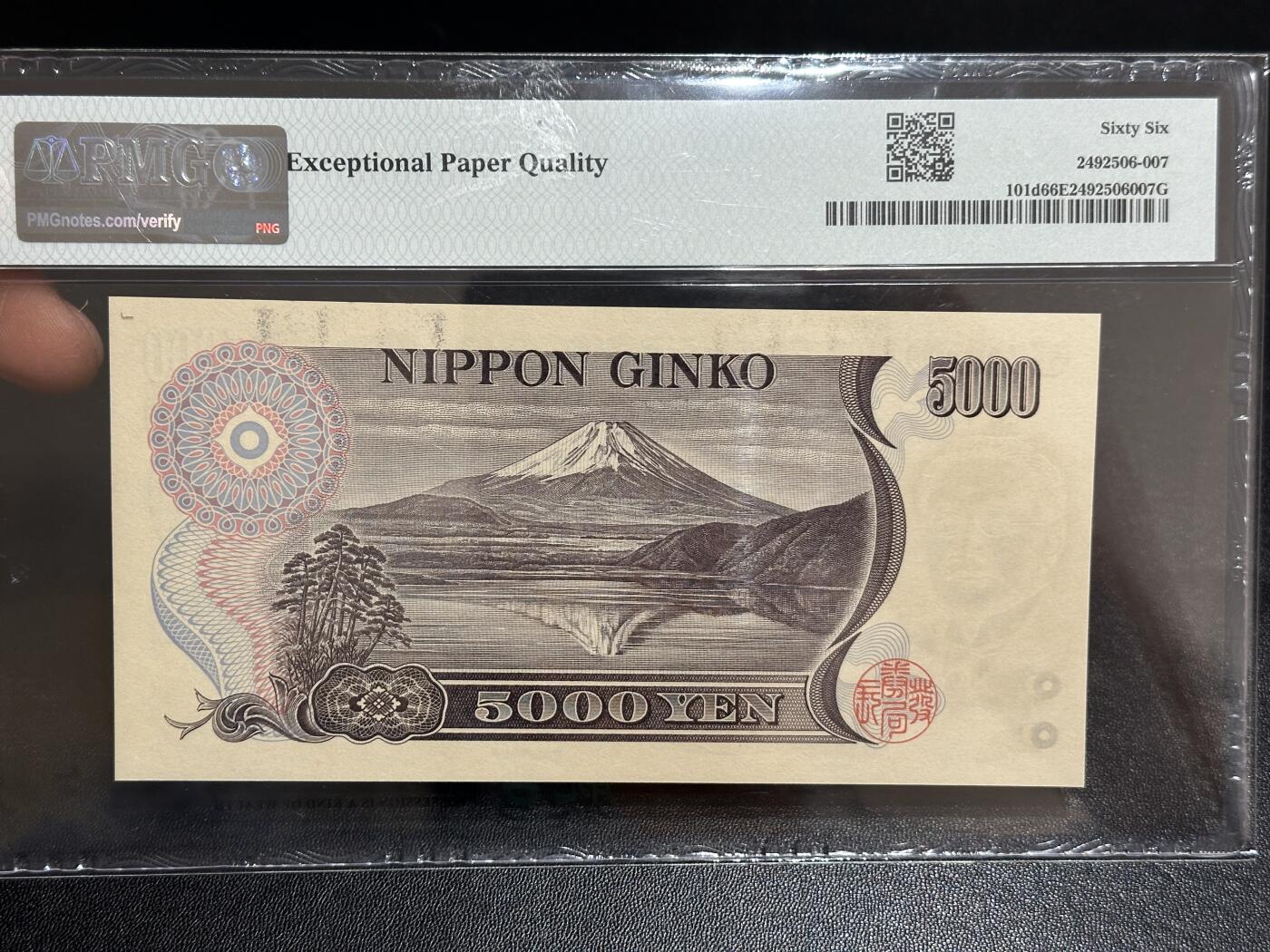 《外钞收藏家》第六百一十一期（农历新年第一场/快递恢复正常再发货）（长期征集拍品、欢迎藏友们联系合作） 2003年日本5000日元 新渡户 PMG66