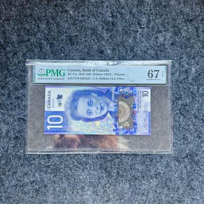 🇨🇳🇺🇳¥ ¥2026🐎新年塑料钞评级钞 - 加拿大2018年10元，IBNS获奖钞，FTW首发冠+无347，(FTW1855525)