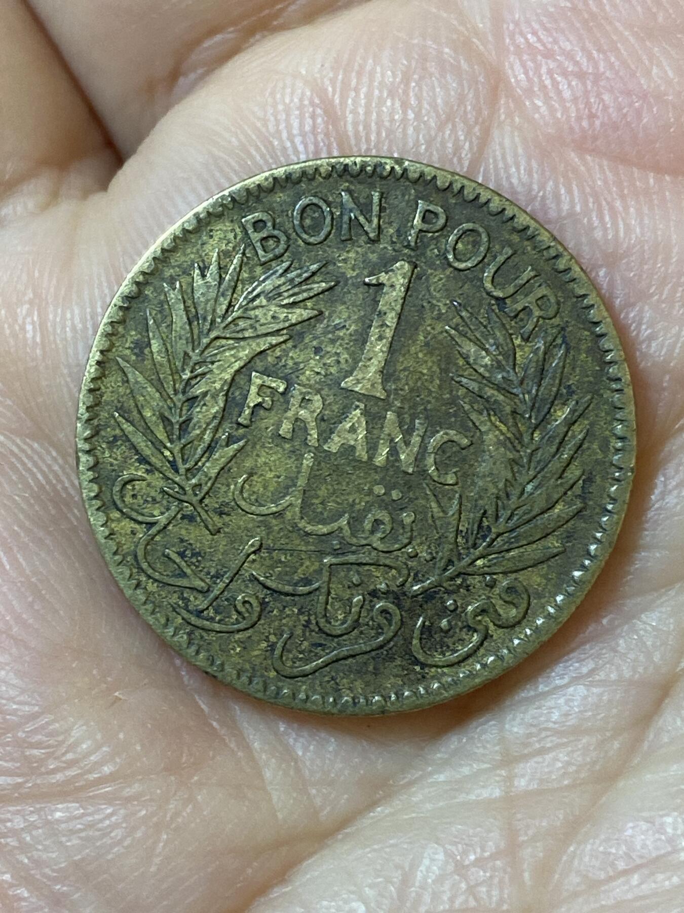 2026年第二十五场(总第一百九十四场）外国好品散币场(免佣金) 突尼斯🇹🇳1921年1法郎(法国保护国时期首发年)