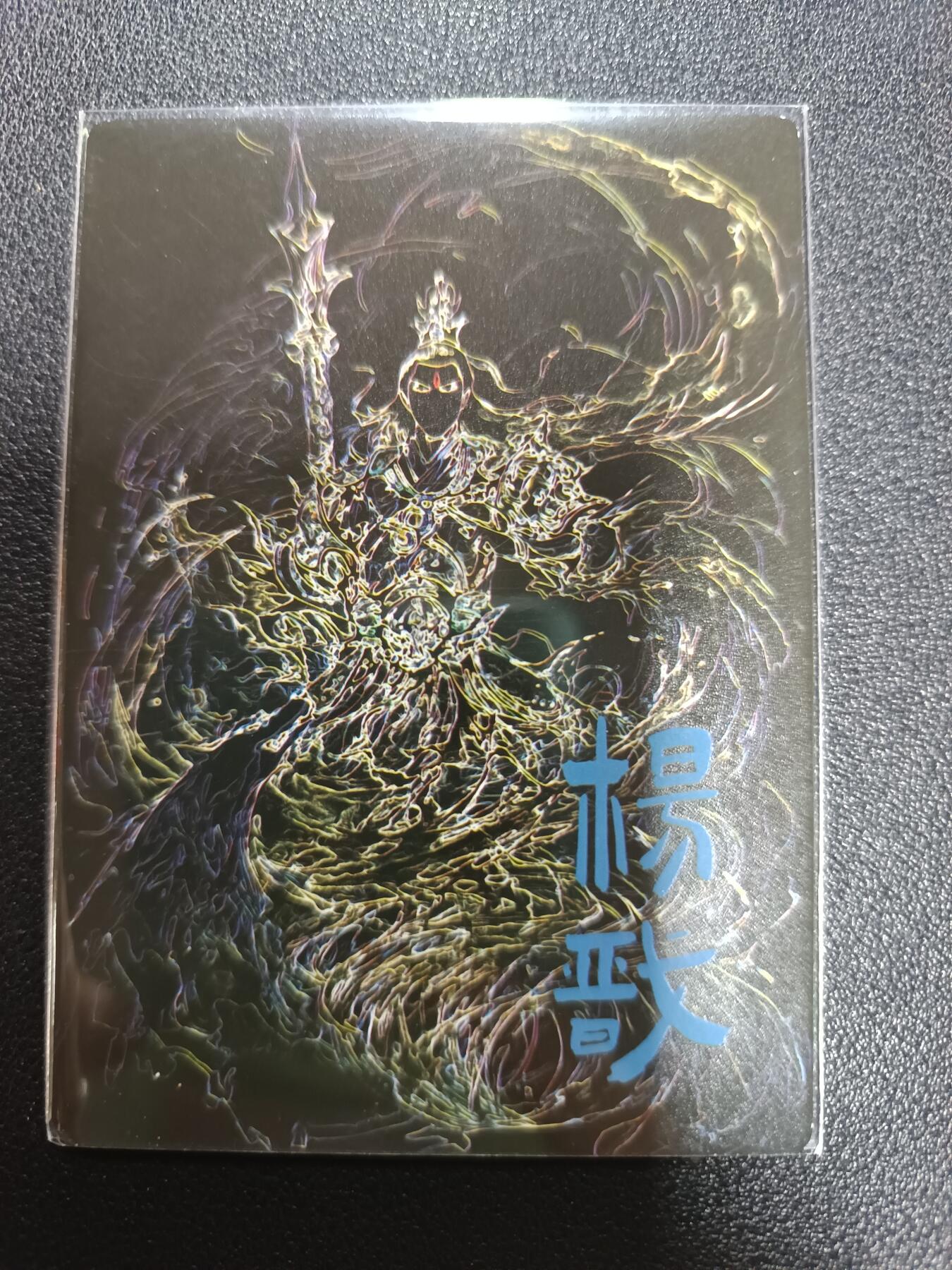 天玑星卡拍第172期《2.23周一截拍》持续收拍收评中 满赠卡需备注 杨戬 粗闪 一张