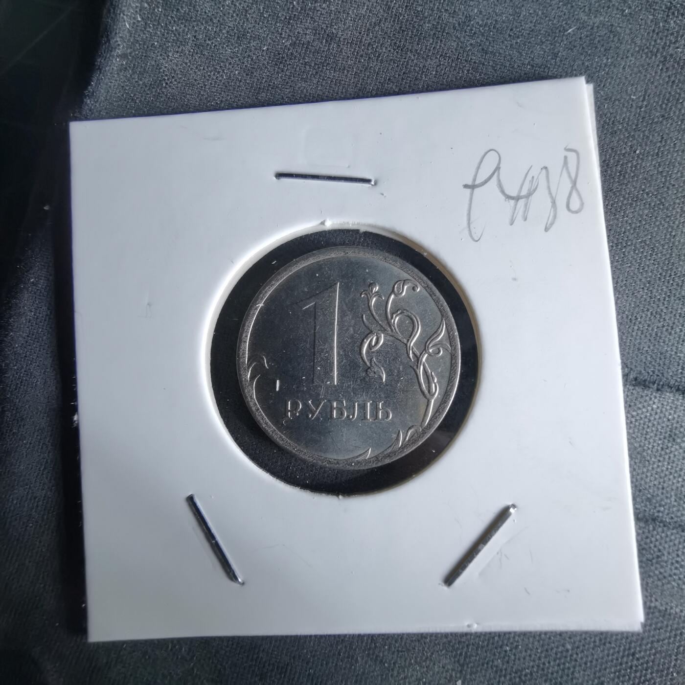 沼泽如烟--第994场 俄罗斯2016年1卢布