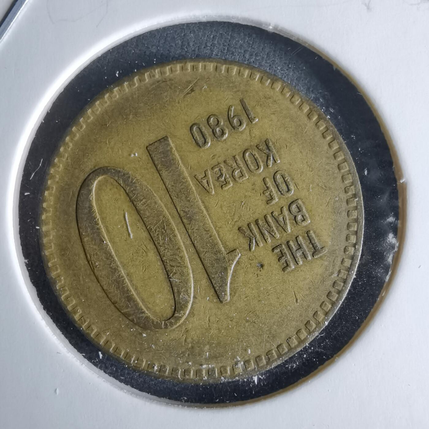 沼泽如烟--第995场 韩国1980年十元