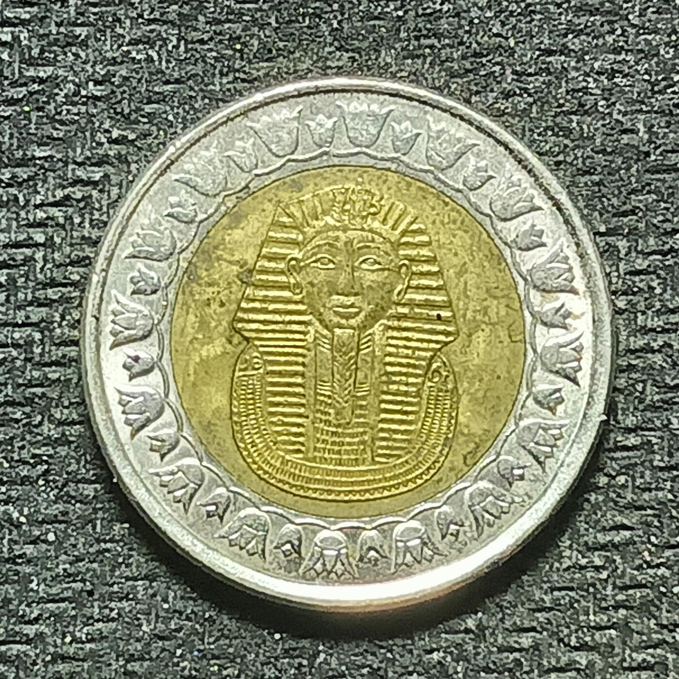 逸泉钱币2026年B组世界各国纪念币硬币第十一场1616-1886 1729埃及1镑