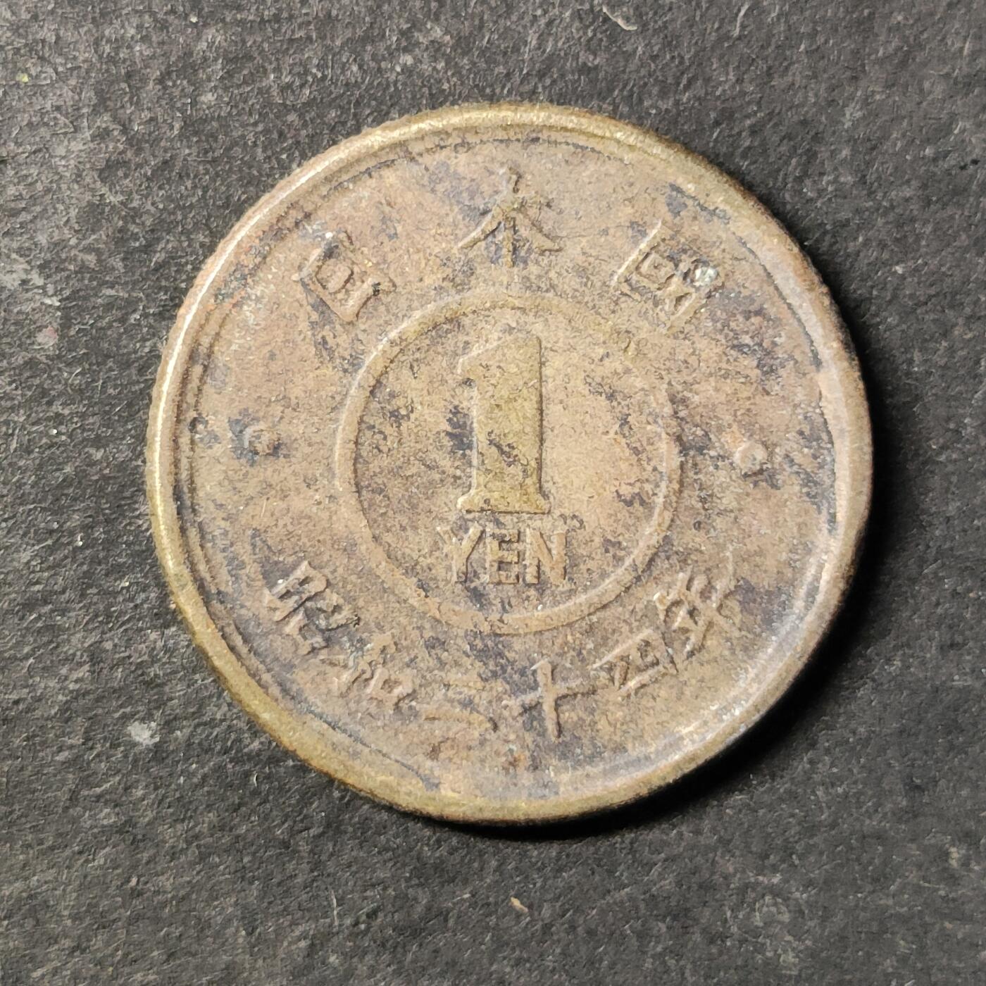 嘉禾收藏    【第473期】            无佣金、可寄存、满30元包邮 币一枚